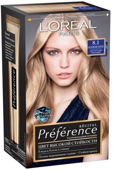 Крем-краска для волос L'oreal Paris L'OREAL Preference тон 8.1 Копенгаген