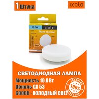 Лампа потолочная светодиодная Ecola GX53 10W, 6000К, яркий белый свет