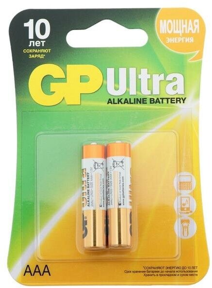 Батарейка алкалиновая GP Ultra, AAA, LR03-2BL, 1.5В, блистер, 2 шт.