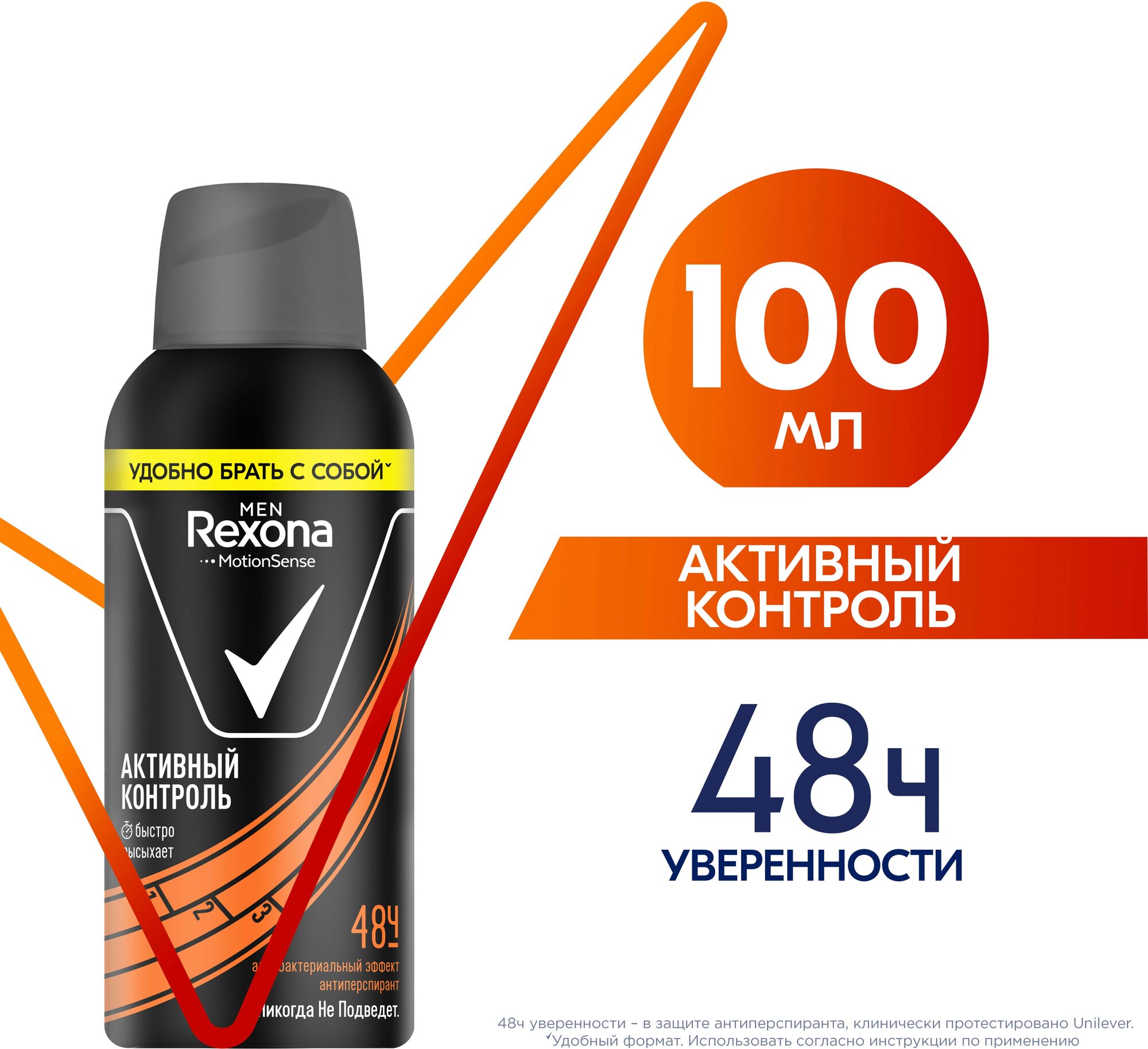 Rexona Антиперспирант спрей Men Motionsense Активный контроль Антибактериальный эффект