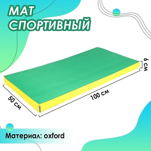 фото Мат 100 х 50 х 6 см, oxford, цвет жёлтый/зелёный onlitop