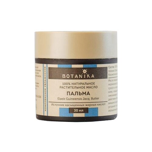фото Масло для тела botanika пальмы