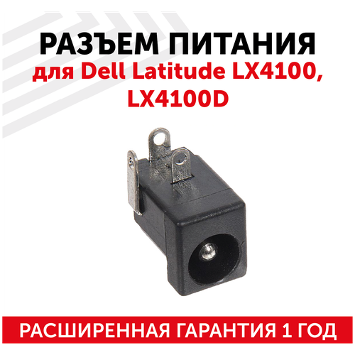Разъем для ноутбука PJ002-2.5 Dell Latitude LX4100 LX4100D