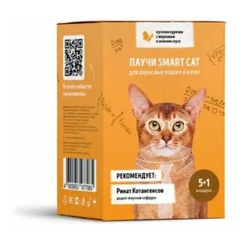 Smart Cat Набор паучей 5+1 в подарок для взрослых кошек и котят: кусочки курочки с морковью в нежном соусе