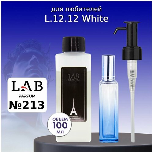 Духи LAB Parfum №213 L.12.12 White для мужчин 100 мл