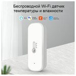 Датчик температуры и влажности. Wi-Fi метеостанция Tuya - изображение