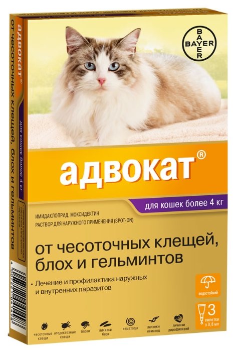 Адвокат (Bayer) Капли от чесоточных клещей, блох и гельминтов для кошек более 4 кг (3 пипетки)