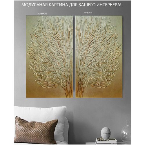 Картина на холсте/Модульная золотая картина на холсте