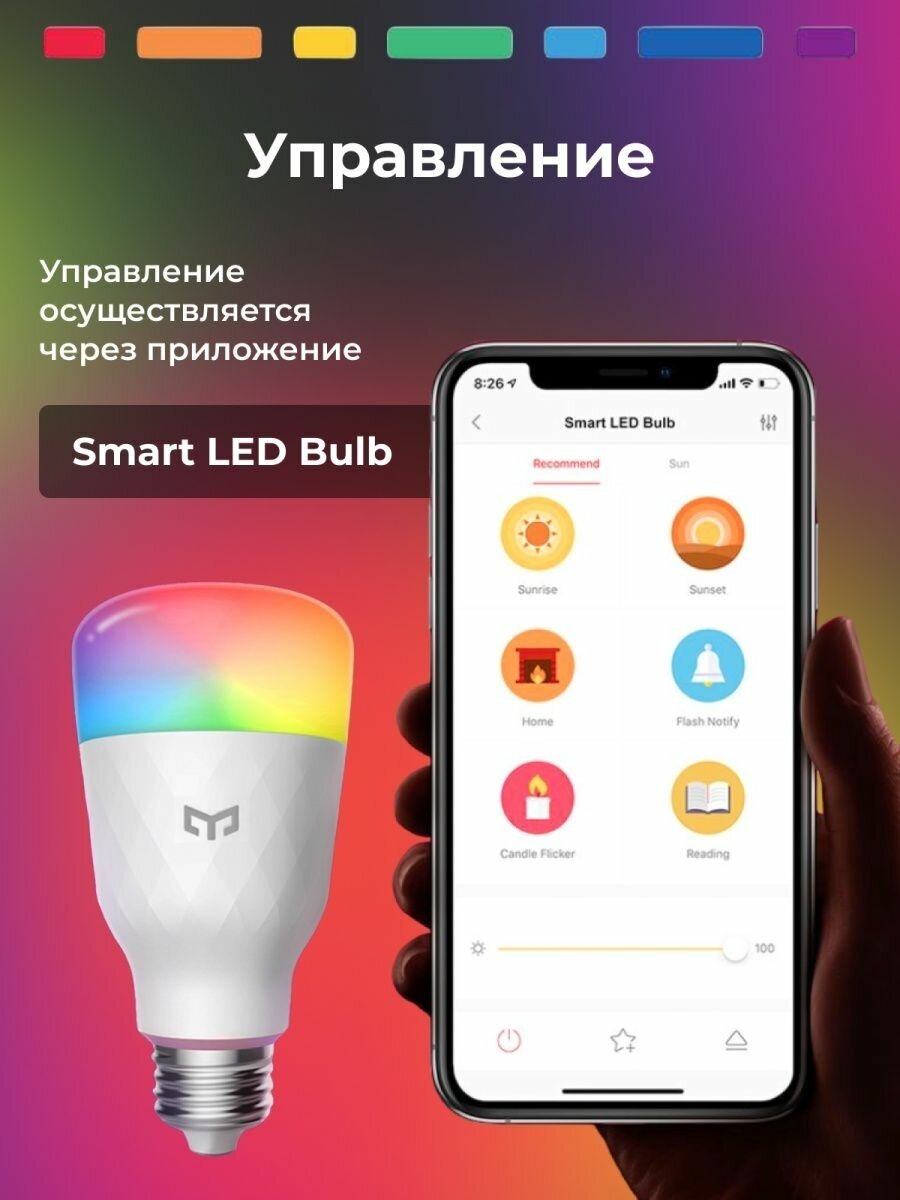 Лампа светодиодная Yeelight Smart LED Bulb 1S, YLDP13YL, E27, 8.5 Вт, 6500 К - фотография № 13