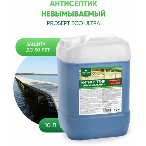 Невымываемый антисептик для ответственных конструкций PROSEPT ECO ULTRA, 10 л. антисептик невымываемый для ответственных конструкций prosept eco ultra готовый раствор 5 л