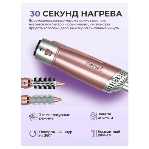 Профессиональный Фен для волос7 в 1укладка и завивка2200Втнизкий уровень шума3 режимарозовый 289000₽