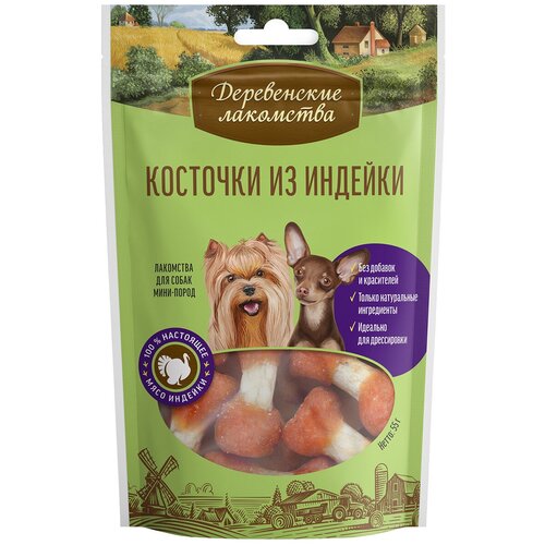 Косточка деревенские для собак маленьких пород косточки с индейкой (55 гр х 10 шт)