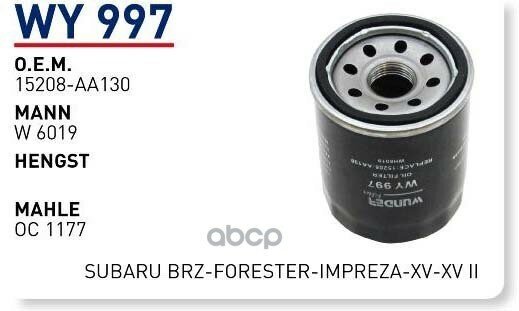 Фильтр Масляный Для На Субару/Subaru Forester Iv/Impreza Iv/Legasy V/Xv 2012-> Wunder Filter Wy997 WUNDER filterWY997