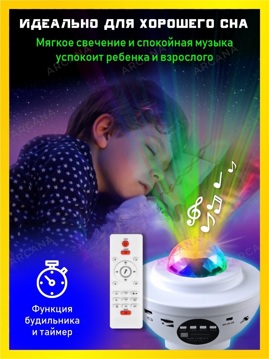 Ночник-светильник лазерный проектор звездного неба белый, светомузыка космос, в детскую, bluetooth колонка - фотография № 6