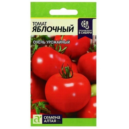 Семена Томат Яблочный, среднеранний 0,05 г 10 упаковок семена томат комнатный среднеранний 0 3 г