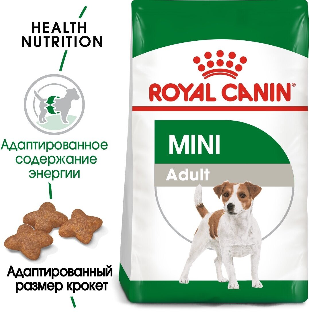 Сухой корм Royal Canin для взрослых собак мелких пород, 8кг - фото №3