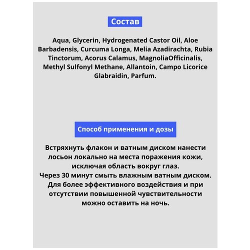 Клирвин аюрведический лосьон от прыщей И пятен на коже 100 МЛ,от несовершенств,для сияния кожи