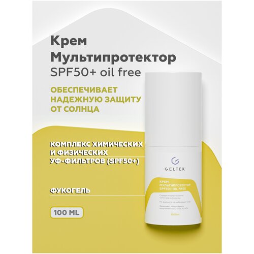 Гельтек Sun Protection Spf50+ Oil Free Крем мультипротектор 100мл