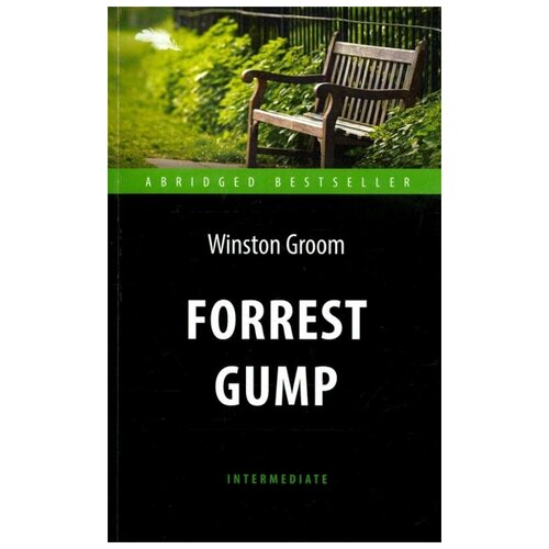 Groom W. "Forrest Gump = Форрест Гамп"