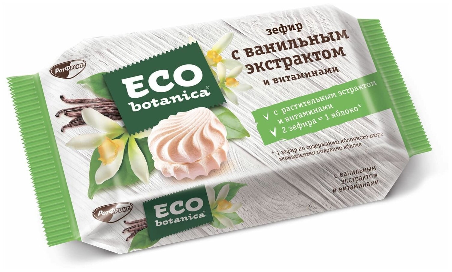 Зефир Eco Botanica с ванильным вкусом и витаминами 250г Воронежская КФ - фото №6