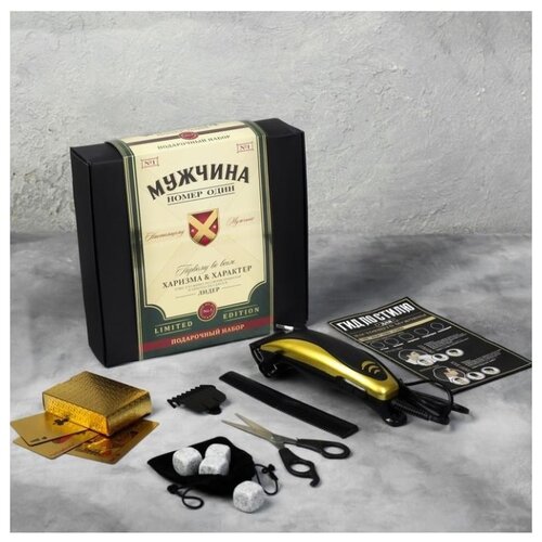 фото Мужской набор с машинкой для стрижкимужчина - номер один, 24 х 22,6 см 4773278 . yandex market