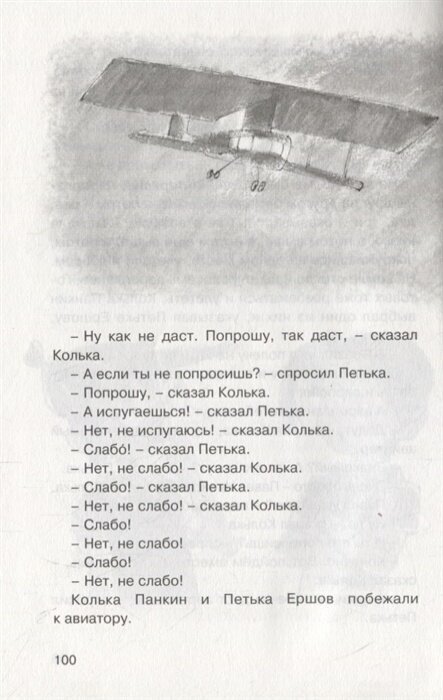 Летят по небу шарики…: стихи, рассказы, занимательные истории - фото №5