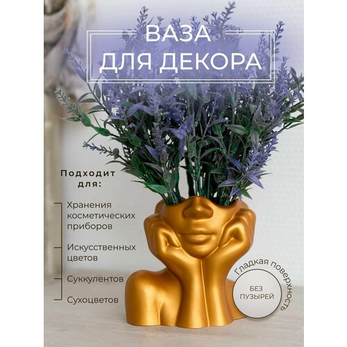 Кашпо декоративное для цветов и сухоцветов ваза золотого цвета 688₽