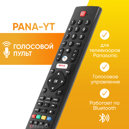 Голосовой пульт для телевизоров Panasonic smart tv (Панасоник смарт тв) voice remote control PANA-YT для TX-43GXR600 / TX-49GXR600 / TX-55GXR600