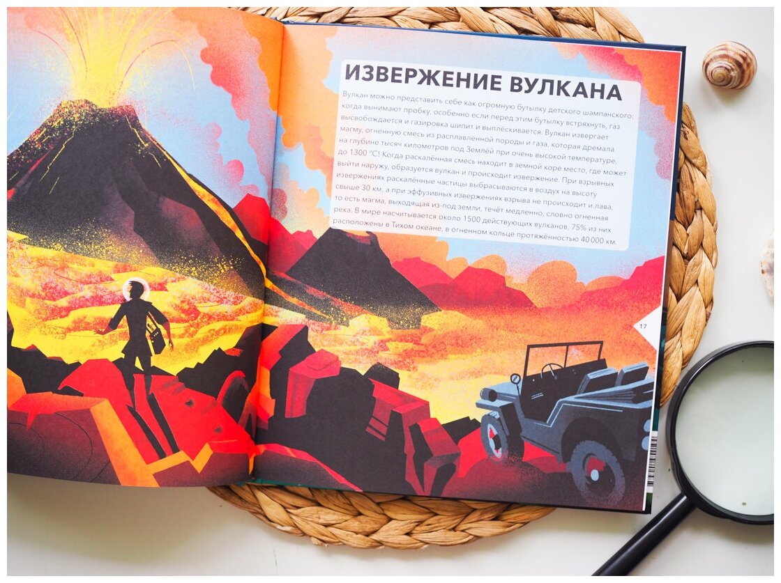 Природные явления (Рахван Дуниа) - фото №9