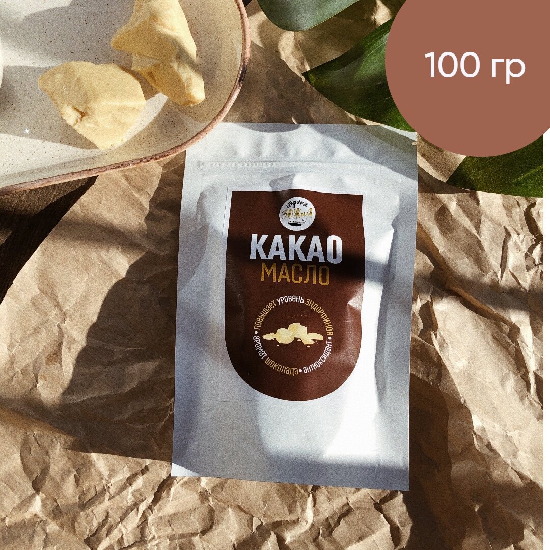 Масло какао натуральное 100%, кусковое, 100 грамм, Страна ЗОЖиЯ