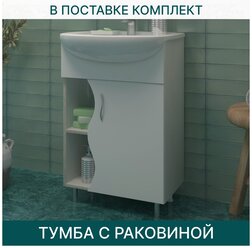 Тумба с раковиной EvaGold Wave 55 Rosa Уют 55 белая для ванной