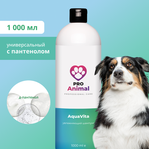 Шампунь для собак ProAnimal AquaVita, 1000 мл, увлажнение и питание всех типов шерсти, для длинношерстных, жесткошерстных пород, для мелких и крупных пород собак; концентрат 1:9