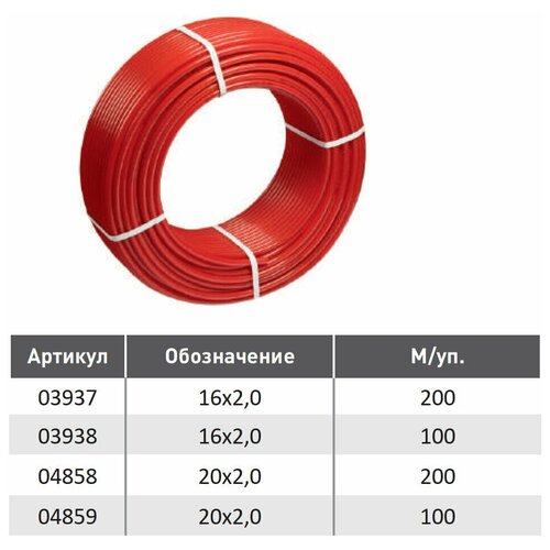 lerdepo труба для тёплого пола pe rt 16x2 0 мм бухта 100м 1шт ld4000010132 PE-RT труба для теплого пола 16x2 (100м)