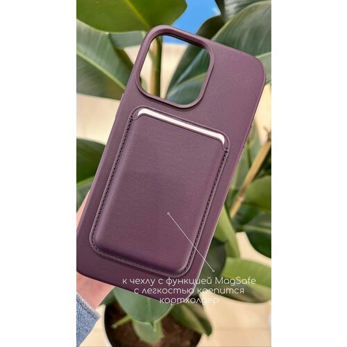 Leather Case для IPhone 13 Pro Max MagSafe пурпурный