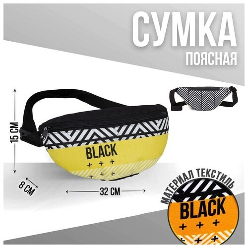 nazamok kids сумка детская поясная black cat с пайетками на молнии цвет чёрный Сумка поясная NAZAMOK KIDS, черный, желтый