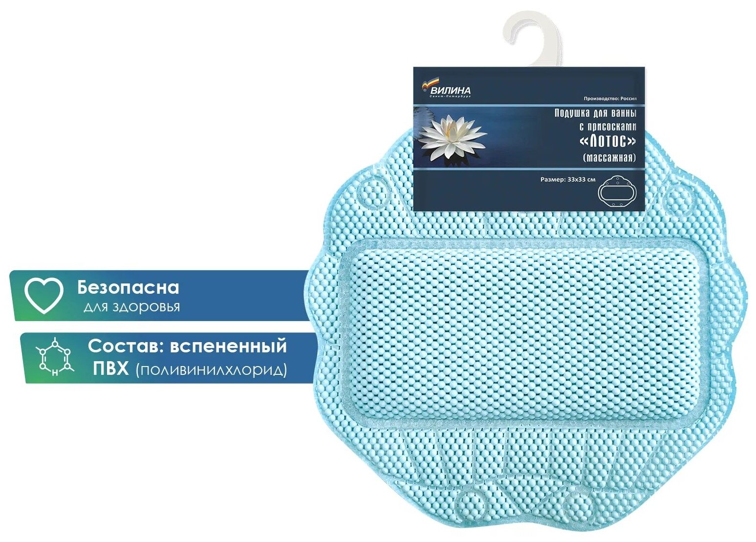 Подушка для ванны VILINA с присосками "Лотос" массажная 33х33 см голубая - фотография № 2