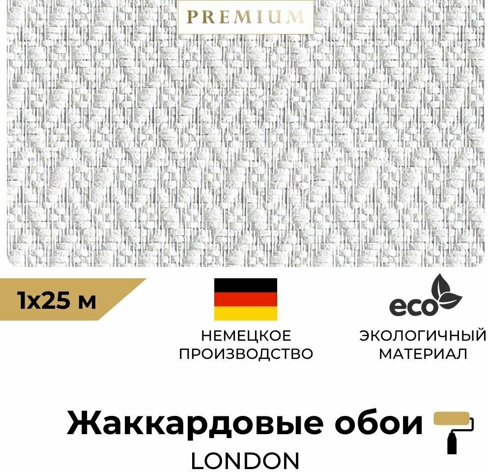 Жаккардовые обои BauTex Design London LUX 3 1 х 25 м плотность 280 г/м2; Премиум стеклообои под покраску