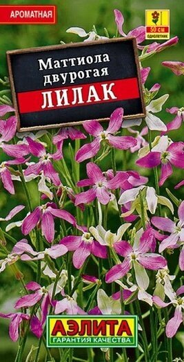 Маттиола Лилак 05г Аэлита