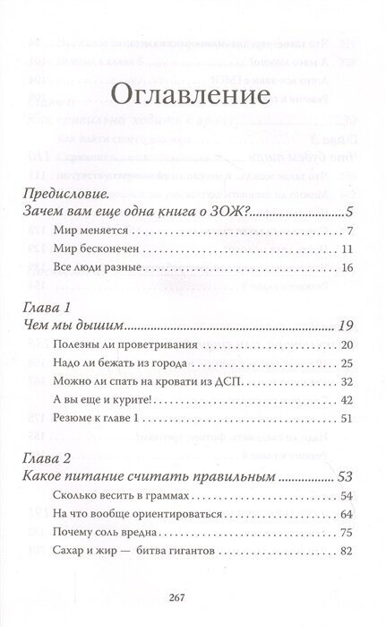 ЗОЖ. Оно вам надо? Как меняются правила здоровой жизни - фото №3