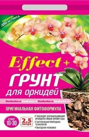 Грунт для орхидей Effect+ Start 10-30 мм 2,5 л