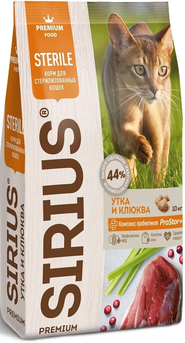 Sirius Сухой корм для стерилизованных кошек, Утка и Клюква 10кг