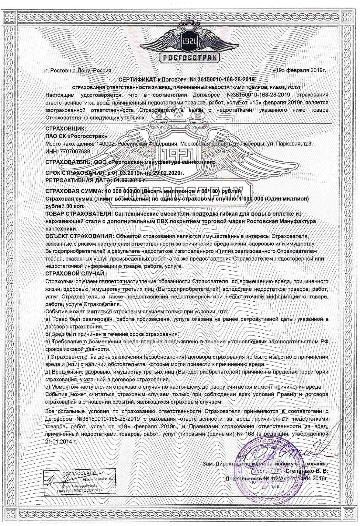 Смеситель РМС - фото №4