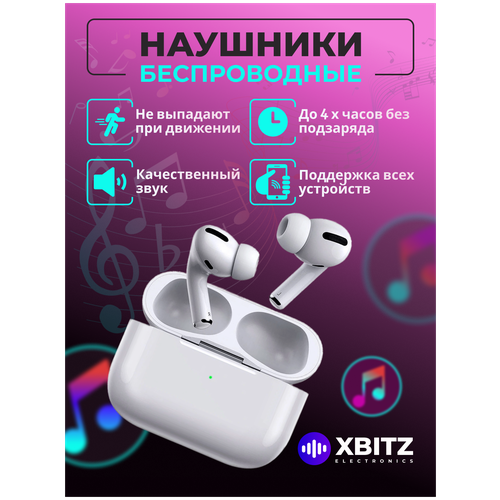 Беспроводные наушники с микрофоном XbitZ PRO