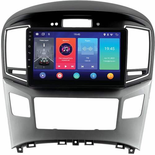 Автомагнитола Hyundai H1 16+ отверстие под часы (TRAVEL Incar ANB-2423) Android 10 / 1280x720 / 2-32 Gb / Wi-Fi / 9 дюймов