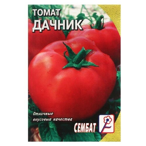 Семена Томат Дачник, 0,2 г семена томат дачник 0 2 г в наборе4шт