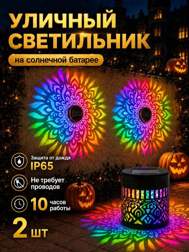 Уличный светильник, Без цоколя, количество ламп:2шт