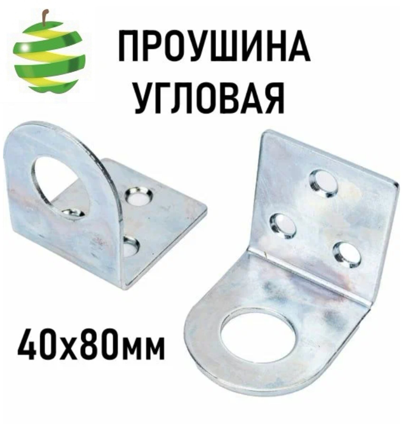 Проушина угловая Domart 40x80 мм. для навесных (амбарных тросовых) замков.