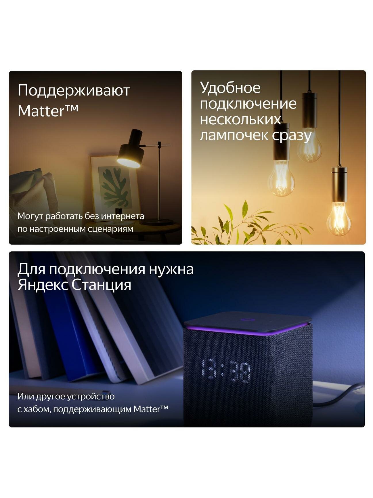 Умная лампочка Яндекс E14 520 Лм RGB работает с Алисой Matter over Wi-Fi