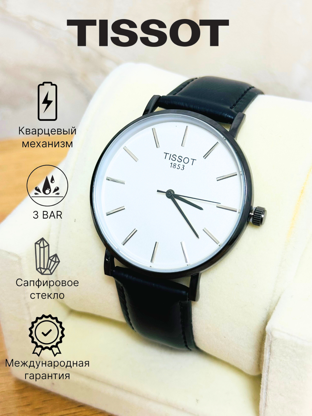 Наручные часы TISSOT T-Classic, 331510 черный/серебристый/перламутровый