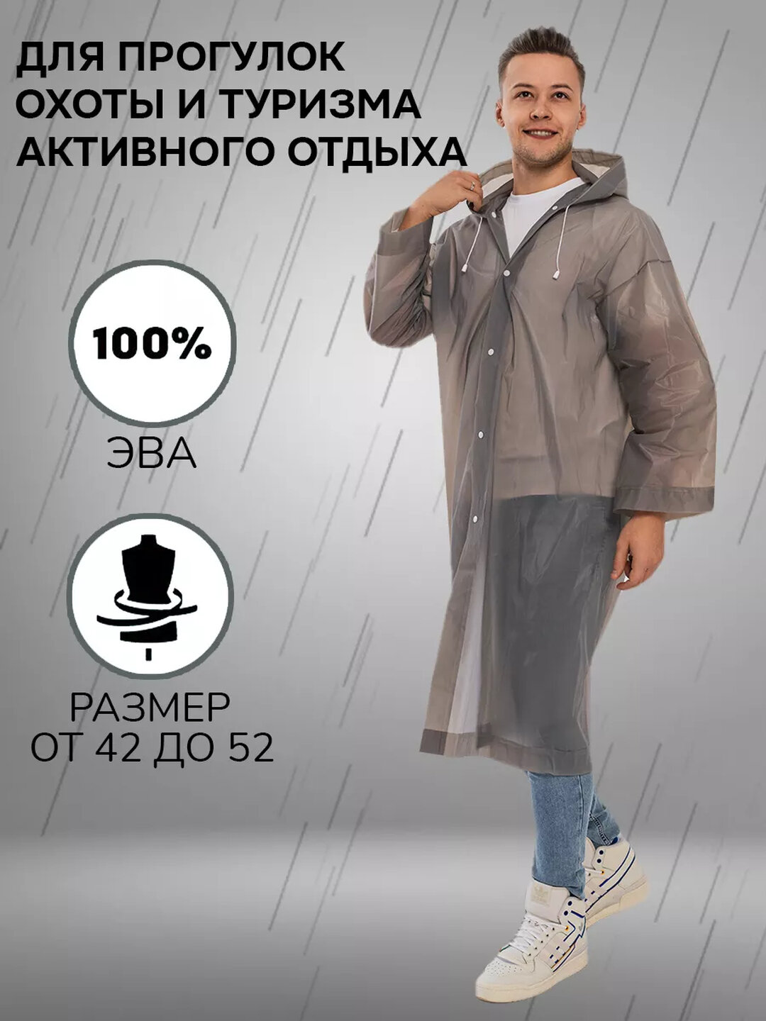 Плащ-дождевик Дождевик плащ, размер oversize, серый